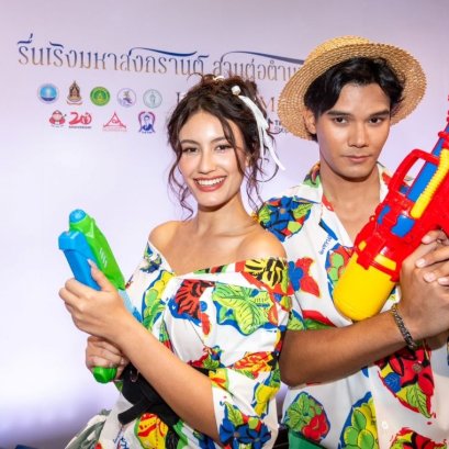       ไอคอนสยาม ต้อนรับเทศกาลสงกรานต์สาดความสุขด้วยโปรโมชั่นคลายร้อน                THAICONIC Songkran Celebration มูลค่ากว่า 4.4 ล้านบาท   เริ่ม 10 เมษายน 2567   5 พฤษภาคม 2567  